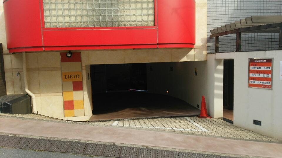 Hotel Lieto (Adults Only) Tokyo Esterno foto